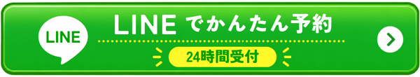 島根県江津市 天療整体施術院公式LINEボタン 画像