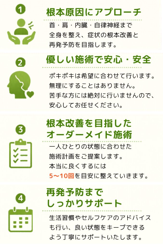 四十肩・五十肩の根本改善を目指す天療整体施術院の特徴。首・肩・姿勢・自律神経を整え、オーダーメイド施術と再発予防サポートを行います。